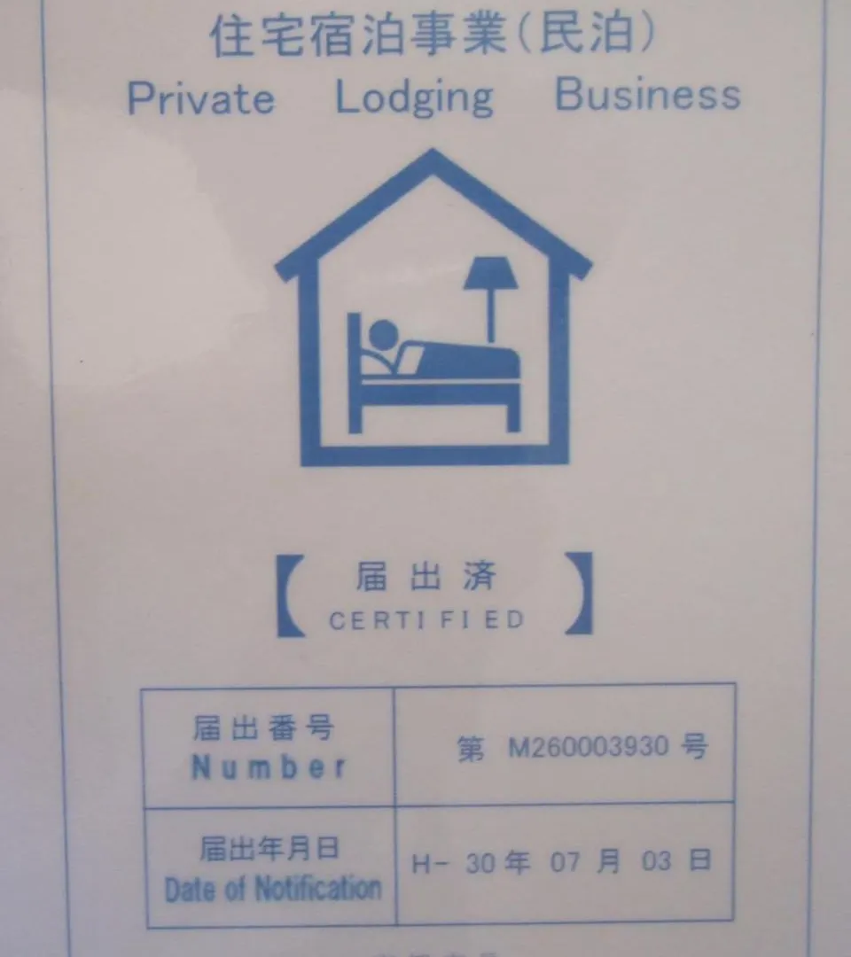 ホテル トミー＆テツ 京都市 0*,  日本